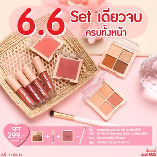 เซต 4 ชิ้น เมลินดา สินค้ายอดฮิต ราคาลดแรง ถูกแรง ถูกใจ MEILINDA MAKE UP 4 PCS ( ลูกค้าระบุเบอร์ ในข้อความค่ะ)