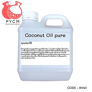 🥥 9440 Pure Coconut Oil 1 🥥