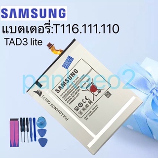 แบต Samsung TAD 3lite T110 T111 T116