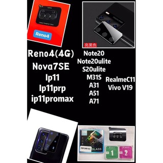 กระจกติดเลนกล้อง/Reno4,5G/nova7se/Realme.C11/Vivo,19/i11/i11pro/I11promax