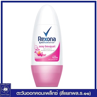 *Rexona เรโซน่า โรลออน เซ็กซี่ บูเก้ เสน่ห์หอมเย้ายวน (สีชมพู) 50 มล. 1212