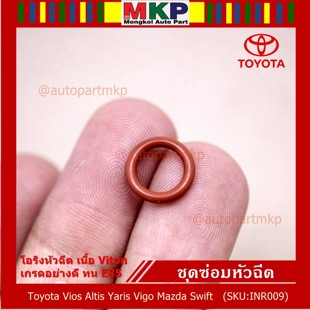 (ราคา/4ชิ้น) โอริงหัวฉีด เนื้อ Viton เกรดอย่างดี ทน E85 ( สำหรับรถ Toyota Vios Altis Yaris Vigo Mazda Swift )