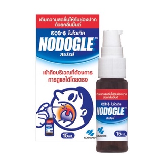 Nodogle Mouth spray 15 ml โนโดเกิล สเปรย์ สำหรับ ช่องปาก และ ลำคอ ยอดนิยมอันดับ 1 จากประเทศญี่ปุ่น 15309