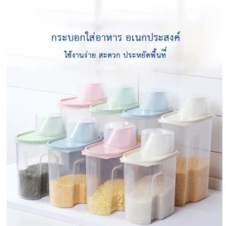 AL-102 กล่องใส่อาหารสัตว์เลี้ยง กล่องใส่อาหารเม็ด ที่ใส่อาหารสัตว์เลี้ยง ที่ใส่อาหารแมว กล่องเก็บอาหาร 🔥 พร้อมส่ง 🔥