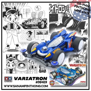 Mini 4WD – Tamiya Item #95409 – Variatron (VS)