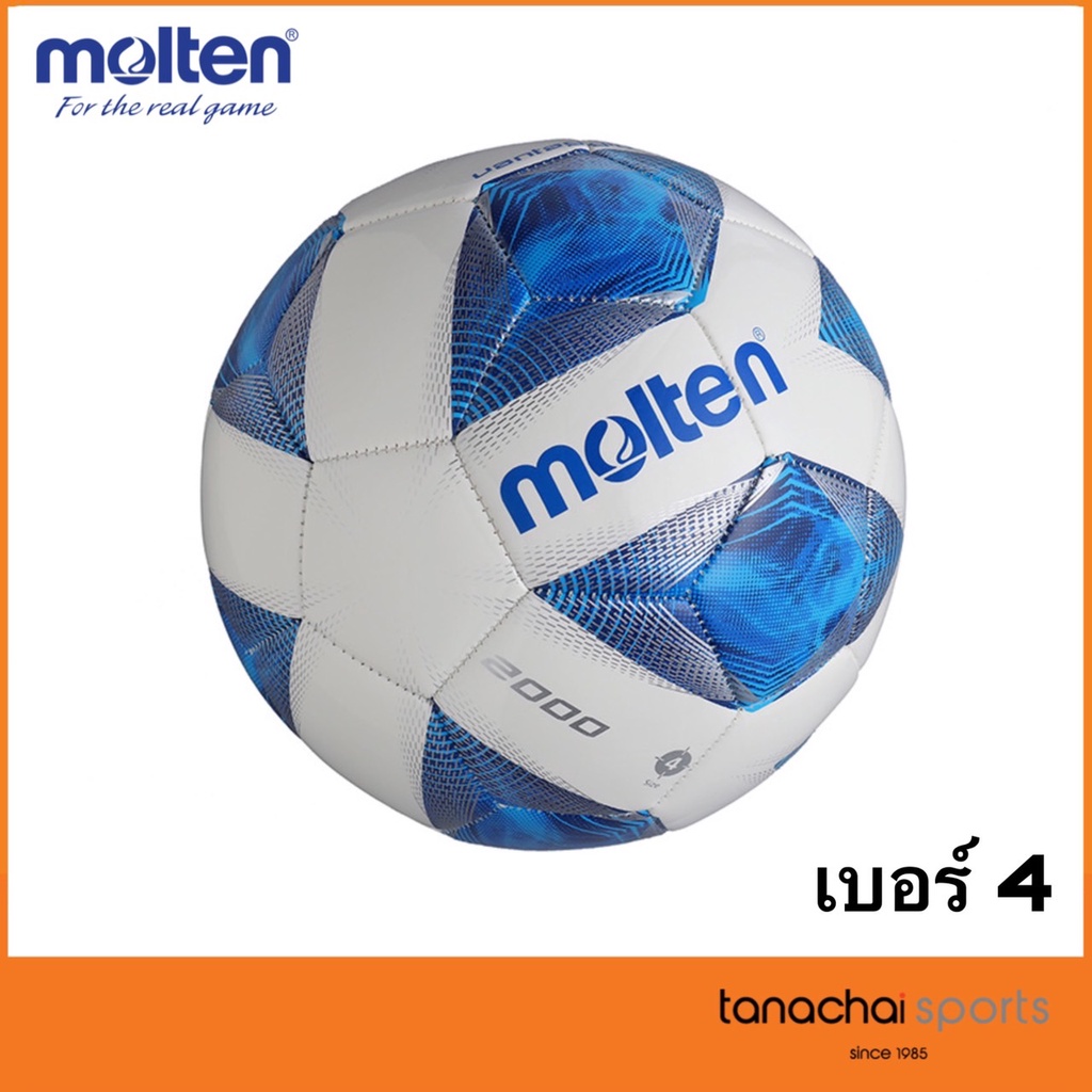 MOLTEN F4A1000 F4A2000 ลูกฟุตบอล ลูกฟุตบอลหนังเย็บ เบอร์4 หนังนิ่ม ของแท้ 100% รุ่นใหม่ แถมเข็มสูบลมและตาข่ายใส่บอล