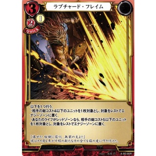 BD BD-B3-80 Ruptured Flame Build Divide B3 Rare - JP BD-B3-80 0821000022353