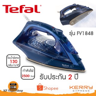 Tefal เตารีดไอน้ำเคลือบเซรามิก กำลังไฟ 2500 วัตต์ รุ่น FV1848