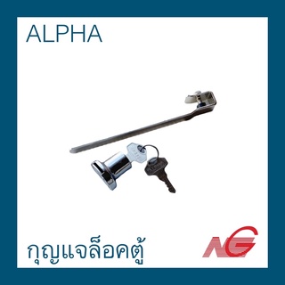 กุญแจล็อคตู้ ALPHA รุ่น N200 GLASS DOOR