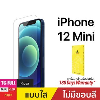 Apple iPhone 12 Mini GORILLA Nano Clear Tempered Glass ฟิล์มกระจกกันรอยเต็มจอ (ของแท้100%)