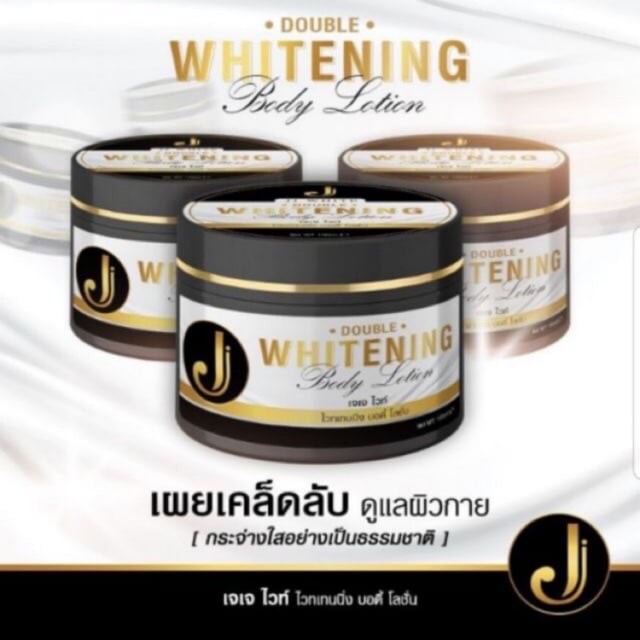 โลชั่น JJ White โลชั่นจันทร์เจ้า เจเจ ไวท์