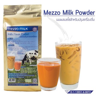 Mezzo Milk Powder  40 g.  2 Bag