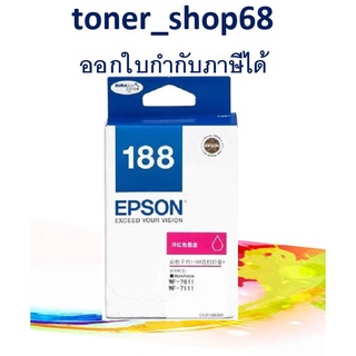 Epson 188 M (T188390) หมึกพิมพ์อิงค์เจ็ต สีม่วงแดง ของแท้