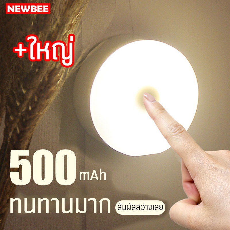 โคมไฟไร้สาย 0.3w พกพา สะดวก ไฟติดทางเดิน ชาร์จไฟ USB สว่างมาก ถนอมสายตา ใช้งานได้ยาวนาน ปรับได้ 3 สี / เซนเซอร์