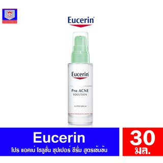 Eucerin ยูเซอริน โปร แอคเน่ โซลูชั่น ซุปเปอร์ ซีรั่ม ขนาด 30 มล.