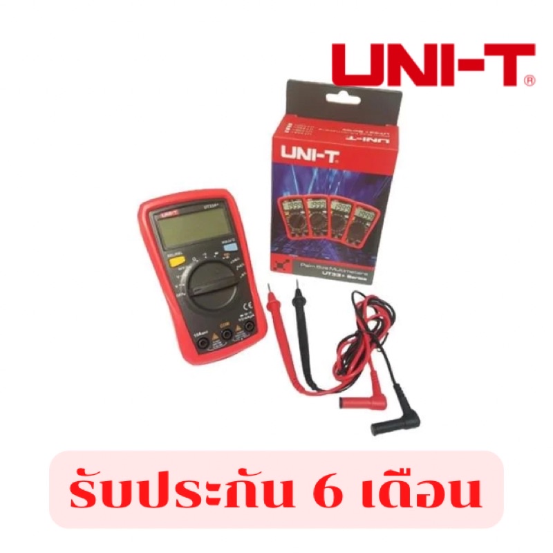 มัลติมิเตอร์ UNI-T UT33A+