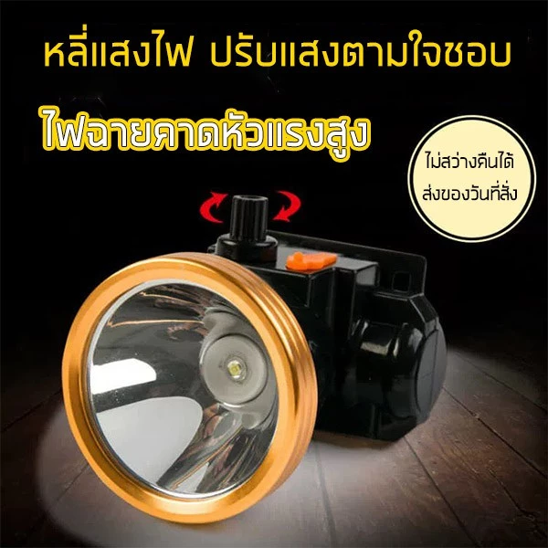 Neobee ไฟฉายคาดหัวหรี่แสง ชาร์จไฟ แสงขาว/เหลือง กันน้ำ thumbnail 3