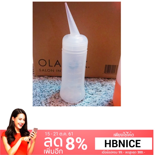 🌈🧡ขวดเปล่าผสม Olaplex no1🌈🧡ขนาด120ml, 150ml🍎♥️พร้อมส่งคะ♥️