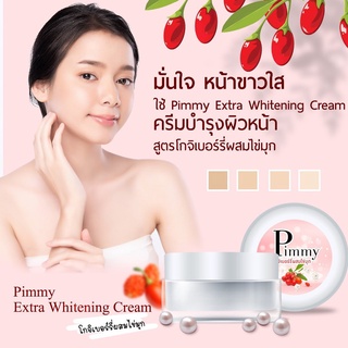 พิมมี่ครีม โกจิเบอร์รี่ผสมไข่มุก สูตรเปลงออร่า Pimmy Whitening Pearl and Goji Berry Cream 7 g.