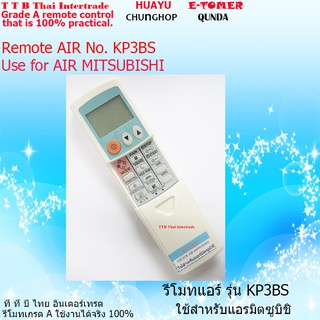 รีโมทแอร์มิตซูบิชิ รุ่น KP3BS