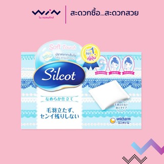 SILCOT Soft Touch Puff  สำลีแผ่น ทำความสะอาดผิวหน้า