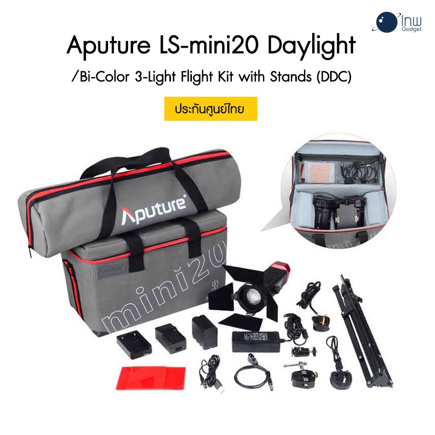 ลดราคา Aputure LS-mini20 Daylight/Bi-Color 3-Light Flight Kit ประกันศูนย์ไทย 1 ปี #ค้นหาเพิ่มเติม ไฟและอุปกรณ์สตูดิโอ การ์มิน ฟีนิกซ์ 5 พลัส Nanlite Forza แอคชั่นแคมพลัง
