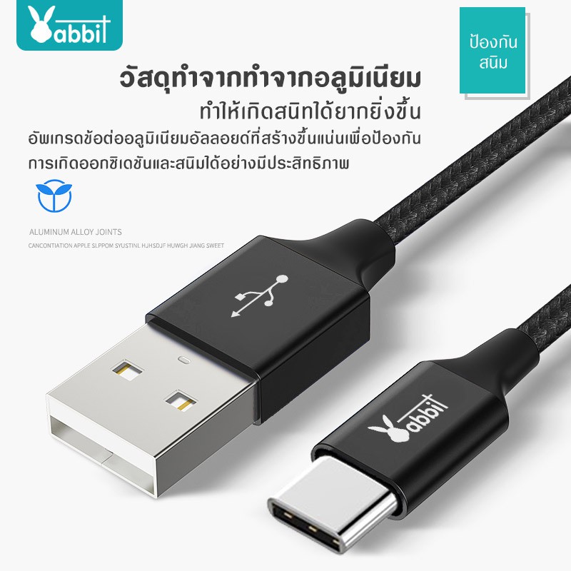 Rabbit สายชาร์จ รุ่น RC-02 Type C USB Cable Quick Charge USB 2.4A Phone Charger ชาร์จเร็ว สายชาร์จ For Samsung Xiaomi #7
