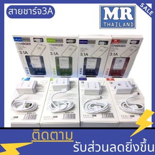 🌹🌹3A🌹🌹หัวสายoppo vivo huawei 3.1แอมป์ หัวพร้อมสายยาว1เมตร