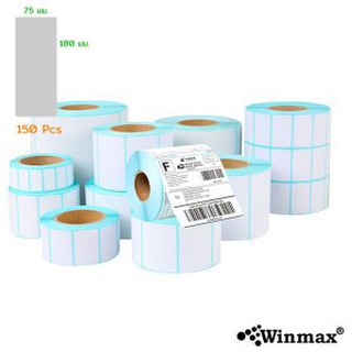 สติ๊กเกอร์ Thermal Barcode Label Sticker 75×180 mm 150 pcs