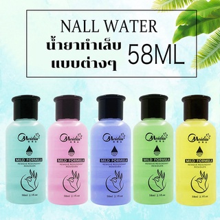 น้ำยาล้างเจล ล้างสีเล็บ เช็ดหน้าเล็บ ล้างพู่กัน ทำความสะอาดอุปกรณ์ 58ml.