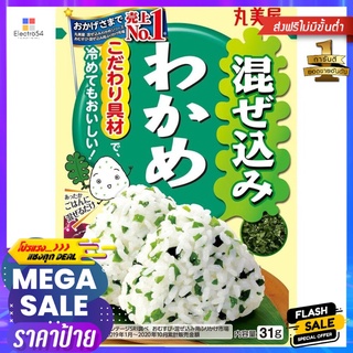 มารุมิยะ มาเซโกมิสาหร่ายปรุงรส31กMARUMIYA MAZEKOMI WAKAME 31G