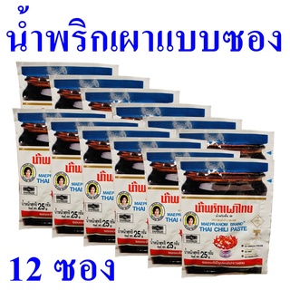 น้ำพริก น้ำพริกเผา Thai Chili Paste น้ำพริกเผาไทย พริกเผาทาขนมปัง น้ำพริกเผาแม่ประนอม 1 แพ็ค