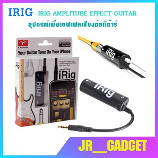 iRig AmpliTube Effect Guitar อุปกรณ์เพิ่มเอฟเฟคเสียงต่อกีต้าร์ กับ iPhone jr_gadget