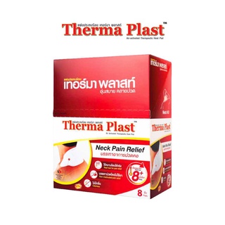 เทอร์มา พลาสท์ แผ่นประคบร้อนบริเวณคอ 1 กล่อง มี 8 ชิ้น Therma plast