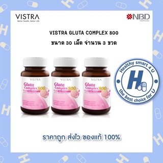 📌 ซื้อ 3 คุ้มกว่า 📌   VISTRA Gluta Complex 800 plus Rice Extract 30 เม็ด จำนวน 3 ขวด