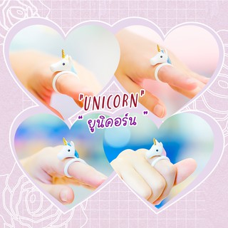 Ring / แหวน : Unicorn / ยูนิคอร์น