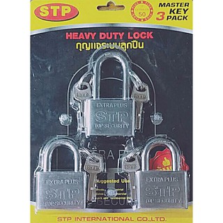 STP กุญแจมาสเตอร์คีย์ กุญแจ Master key 50 mm (3 ตัว/ชุด)