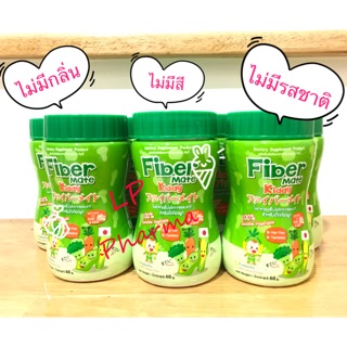 🔥🔥ล็อตใหม่ 🔥🔥ผักล่องหน ไฟเบอร์เด็ก Fiber mate สำหรับเด็กไม่ทานผัก ขับถ่ายยาก Fiber mate kiddyสูตรธรรมชาติ