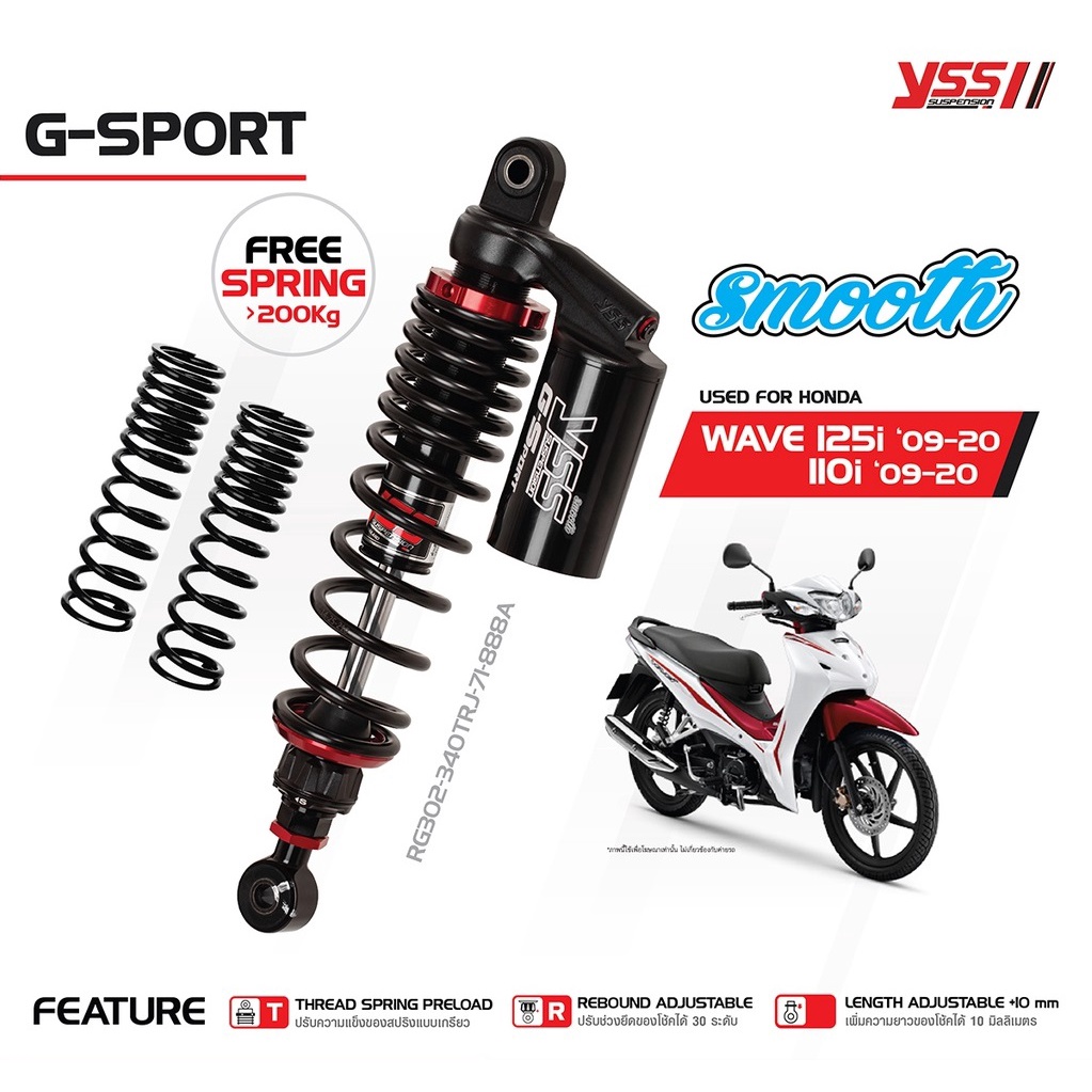 โช๊ค YSS แท้ G-SPORT (SMOOTH) รุ่น เวฟ125i เวฟ110i / WAVE125i / Wave110i รุ่นปี 2009-2022