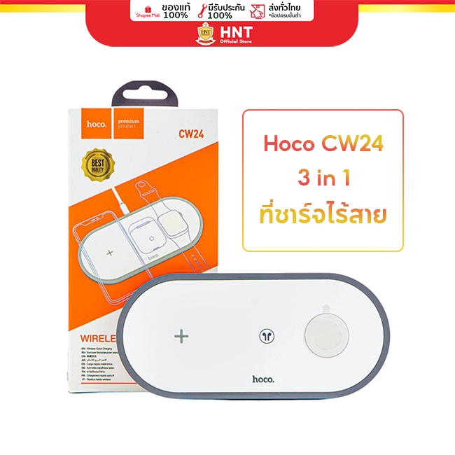 Hoco CW24 แท่นชาร์จไร้สาย 3-in-1 wireless fast charger ชาร์จได้ 3 อุปกรณ์พร้อมกัน