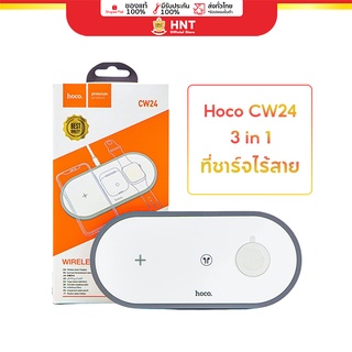 Hoco CW24 แท่นชาร์จไร้สาย 3-in-1 wireless fast charger ชาร์จได้ 3 อุปกรณ์พร้อมกัน