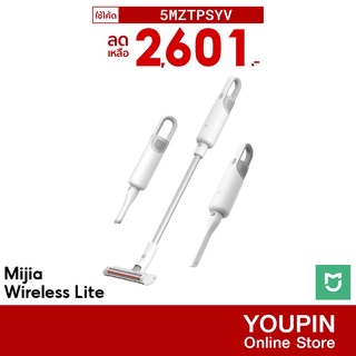 [2601บ.โค้ด5MZTPSYV] Xiaomi Mijia Wireless Vacuum Cleaner Lite เครื่องดูดฝุ่นไร้สาย 3 in 1 แรงดูดสูง -30D