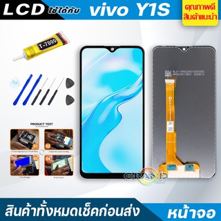 จอชุด vivo Y1S หน้าจอ จอ + ทัช วีโว่ Y1S LCD Screen Display Touch Panel For vivo Y1S แถมไขควง