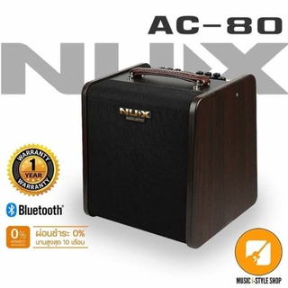 NUX Stageman AC-80 แอมป์กีต้าร์โปร่ง┃ผ่อน 0%