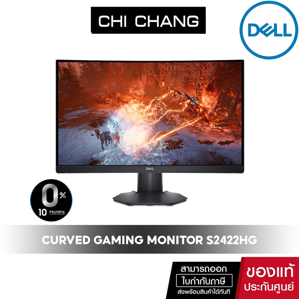 [ สินค้าแกะกล่องแล้ว ประกันเต็ม 3ปี ] Dell 24 Curved Gaming Monitor S2422HG Full HD (1080p) 165Hz