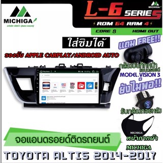 จอแอนดรอยตรงรุ่น TOYOTA ALTIS 2014-2017 10นิ้ว ANDROID L6 2CPU 8Core Rom64 Ram4 ใส่ซิมได้ รองรับ applay carplay/android