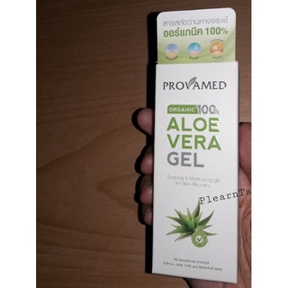 เจลว่านหางจระเข้ Provamed Aloe Vera Gel (25 g.)