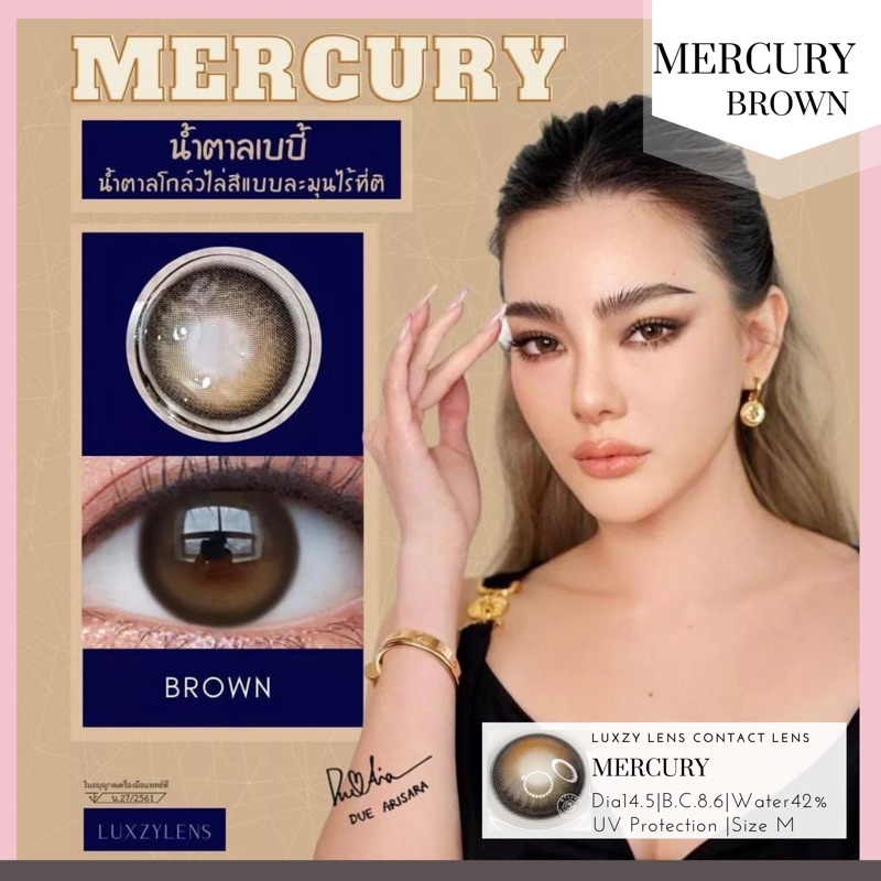 Luxzy Lens Mercury Brown ค่าสายตา 0.00-1000
