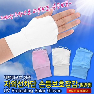 ถุงมือปิดหลังมือกันแดด Hand UV protection glove L30311 - Love Green