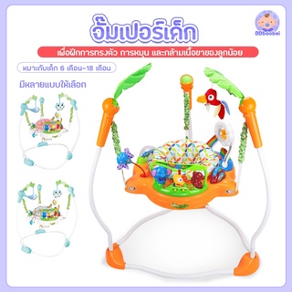 จั้มเปอร์เด็ก Jumping Chair มีดนตรี มีไฟ เสริมพัฒนาการเด็ก เก้าอี้กระโดด Jumper